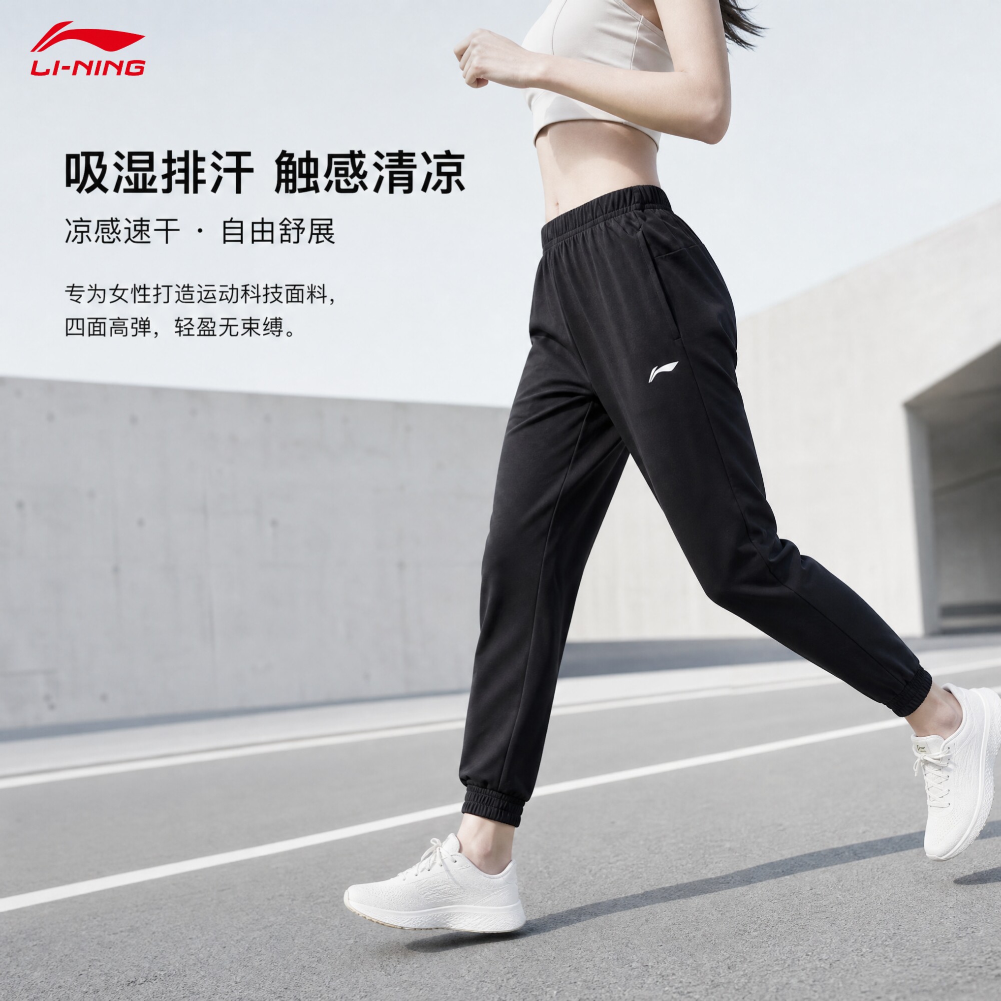 李宁女速干透气弹力运动长裤图片