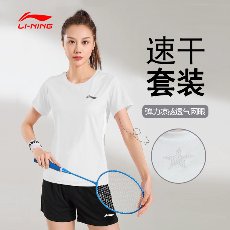 李宁运动套装女跑步健身篮球