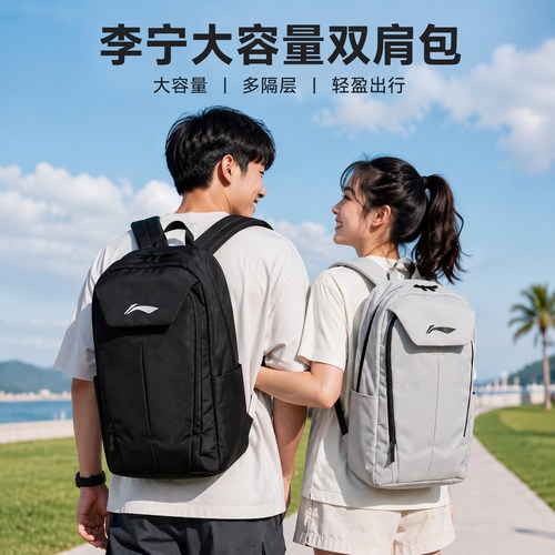 李宁大容量通勤轻便防水双肩包