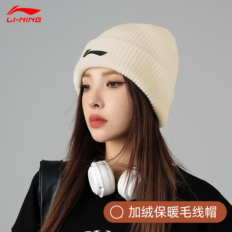 李宁毛线帽女秋冬加绒保暖针织帽