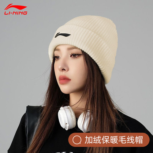 李宁毛线帽女秋冬加绒保暖针织帽