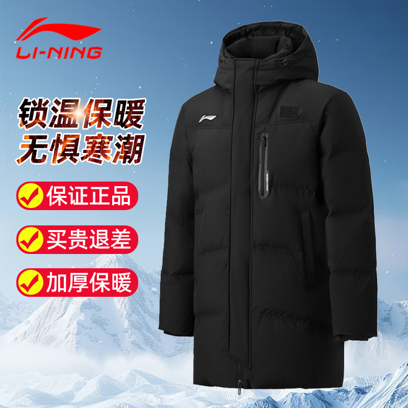 李宁羽绒服冬季新款男士连帽