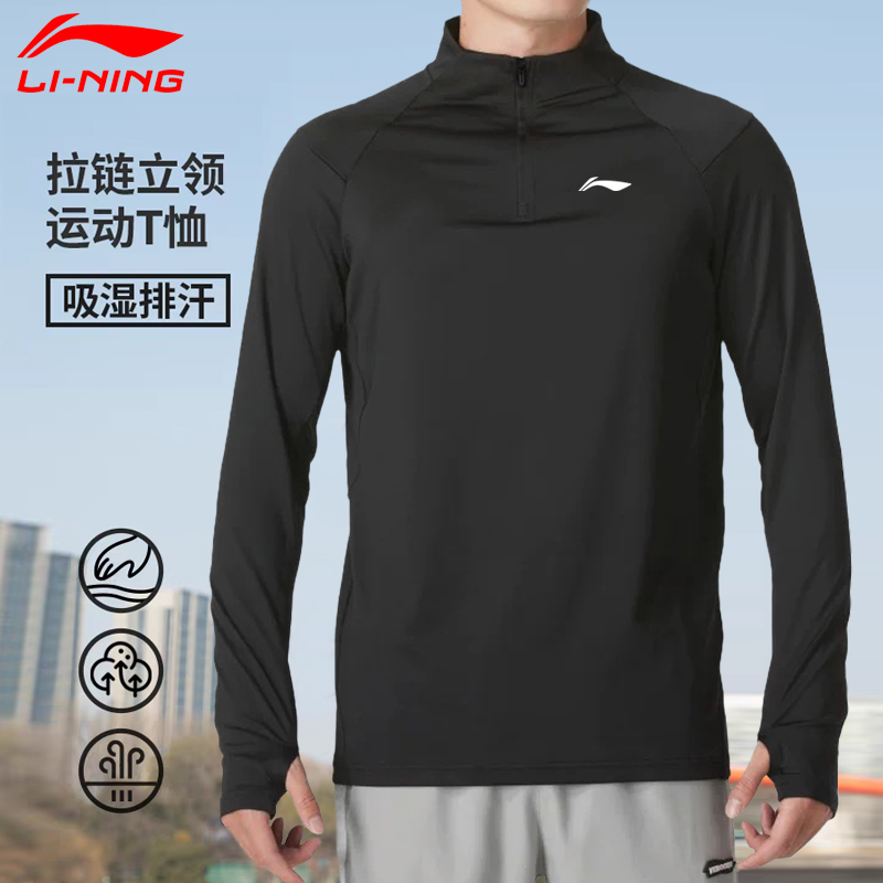 李宁运动长袖t恤男士2025新款