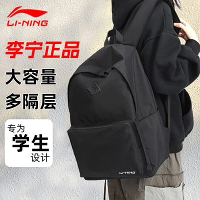 李宁学生书包大容量2025新款背包