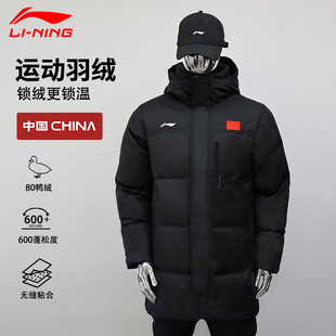 李宁运动羽绒服男款中长款冬季新款国标鸭绒旗帜连帽保暖爸爸