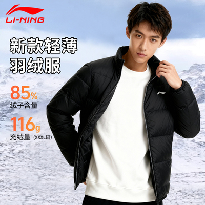 李宁轻薄运动羽绒服男款