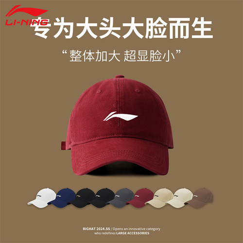 李宁棒球帽红色加深宽帽檐女夏季