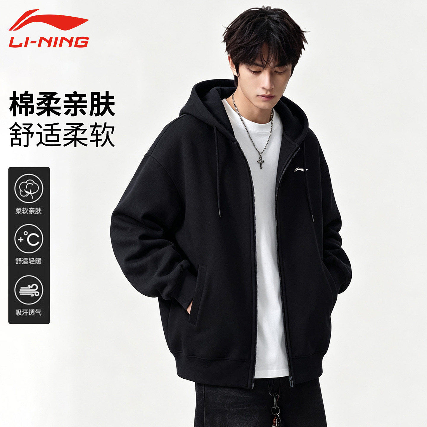 李宁秋季男款连帽开衫运动卫衣图片