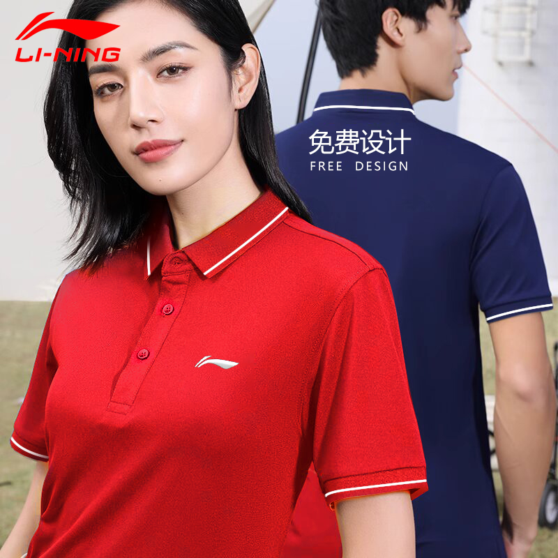 李宁polo衫工作服定制t恤夏季高端冰丝短袖男女文化衫刺绣印logo 运动服/休闲服装 运动POLO衫 原图主图