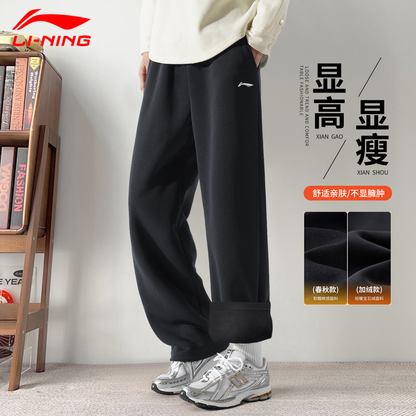 李宁加绒运动裤男士春秋冬季新款加厚保暖长裤户外防风休闲卫裤子