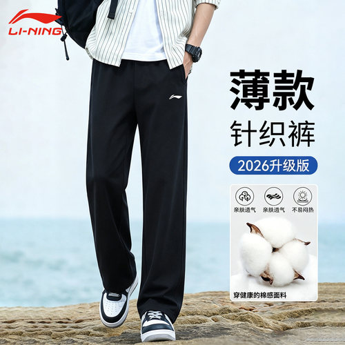 李宁薄款运动裤男夏季新款