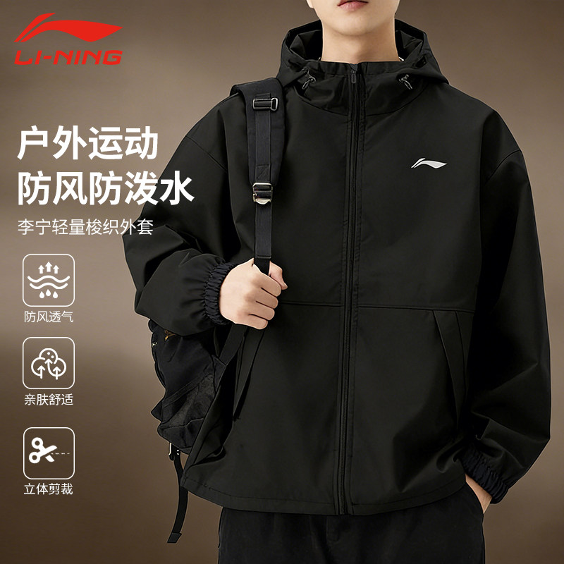 李宁防风外套男士款户外春秋季新款连帽夹克跑步薄款单冲锋上衣短
