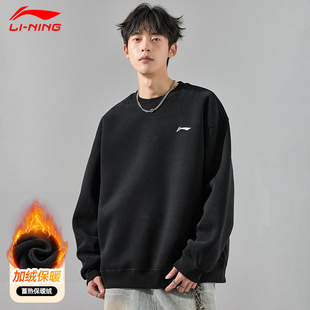 李宁重磅圆领卫衣男款加绒加厚秋冬季上衣2025新款青少年内搭冬装