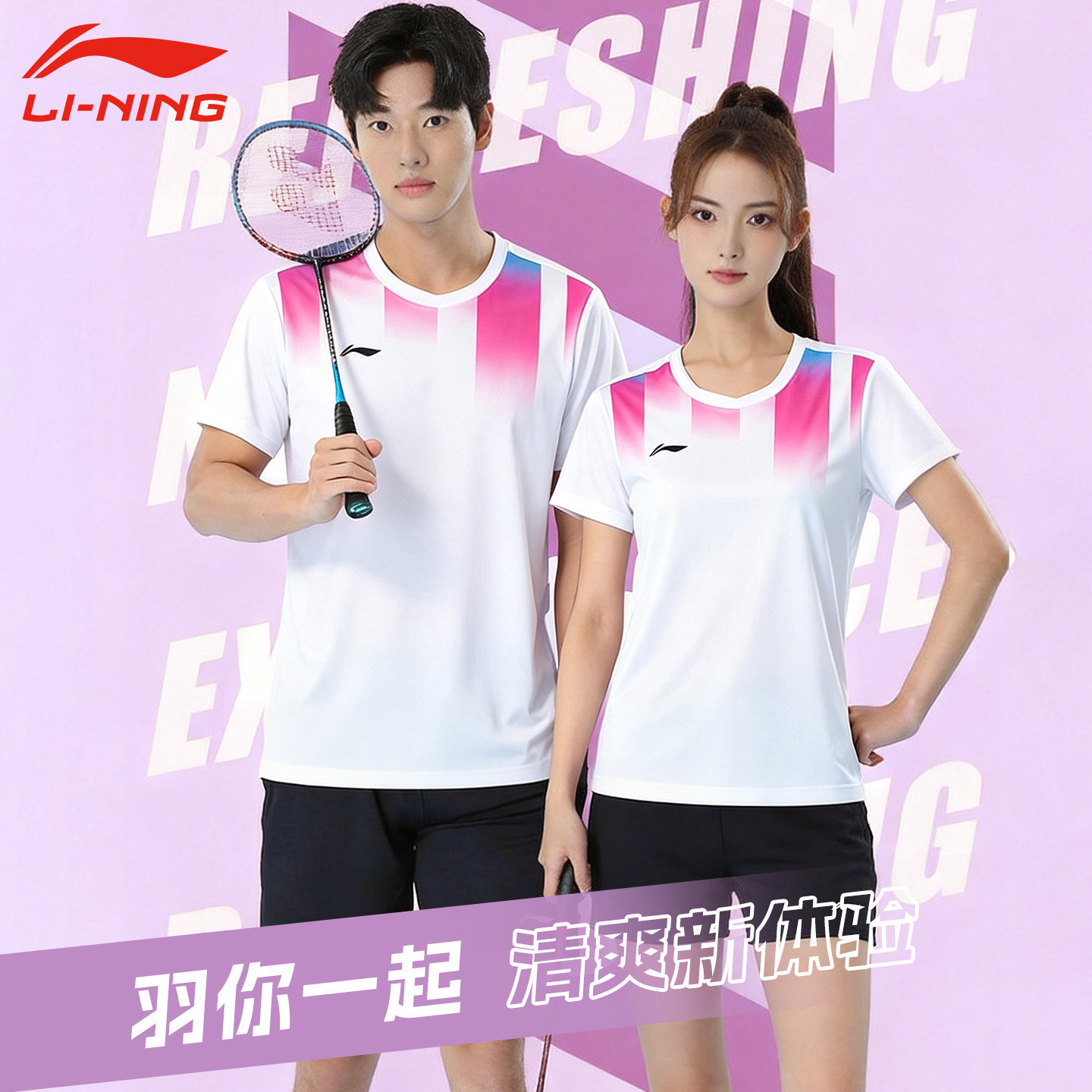 李宁羽毛球服套装男女夏季速干吸汗透气比赛训练运动服青少年学生
