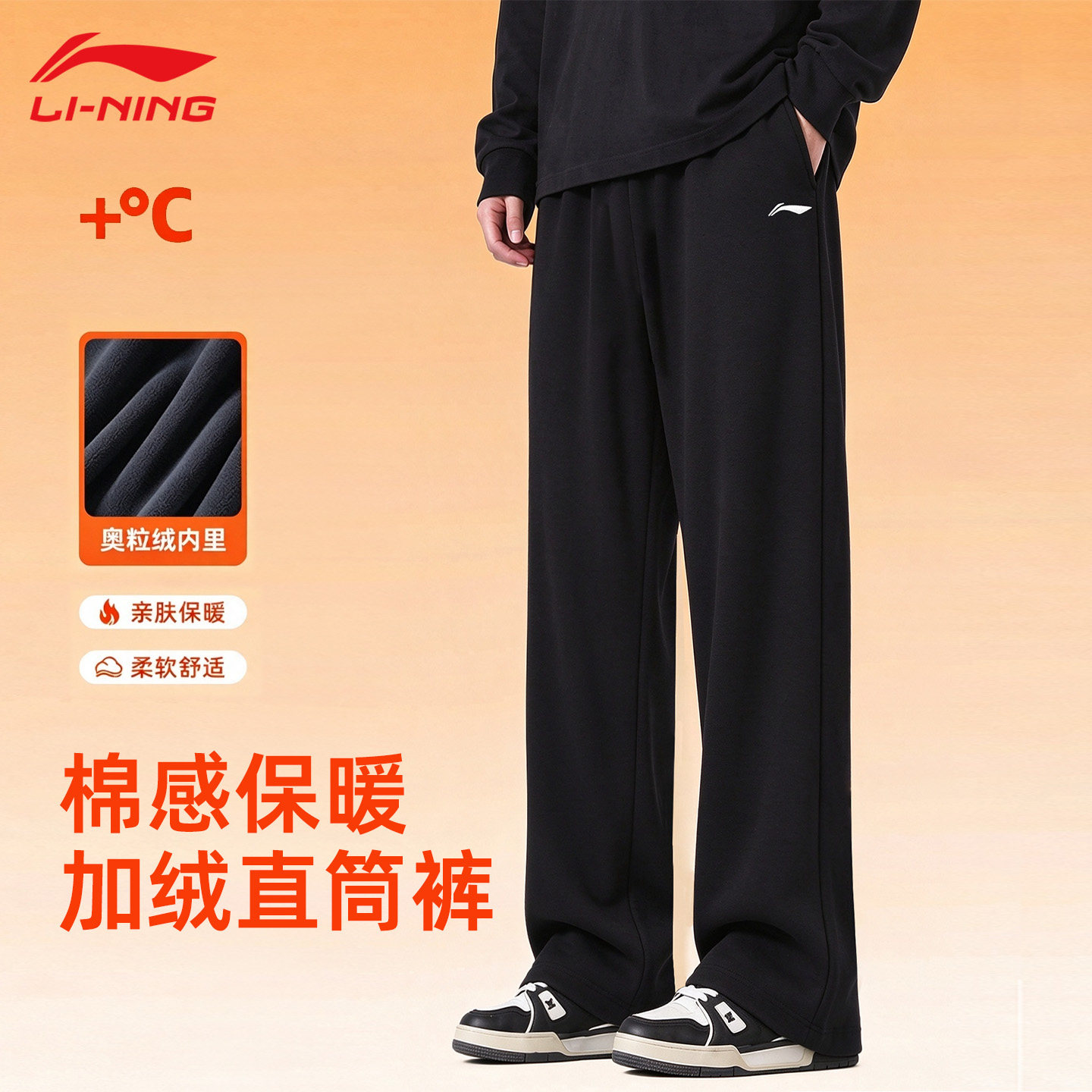 李宁加绒运动裤男青少年加厚保暖休闲直筒裤黑色秋冬季休闲卫裤子