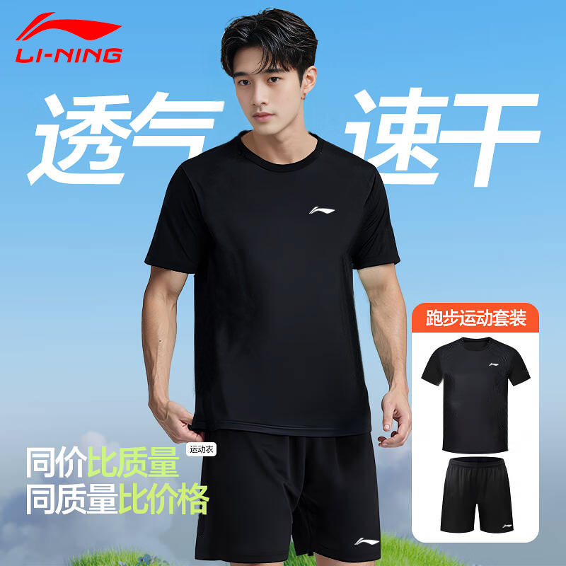李宁运动套装男款短袖短裤两件套