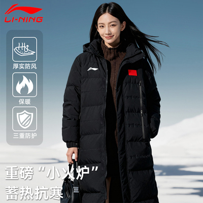 李宁羽绒服女款冬季长款