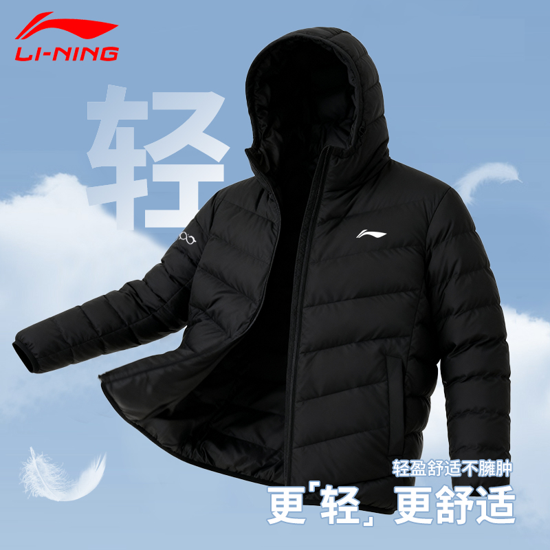 李宁轻薄羽绒服男款冬季