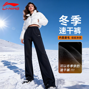 李宁运动裤女冬季速干裤子2025新款梭织加绒户外登山跑步防风滑雪