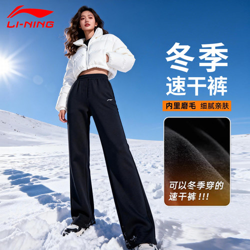 李宁运动裤女冬季速干裤