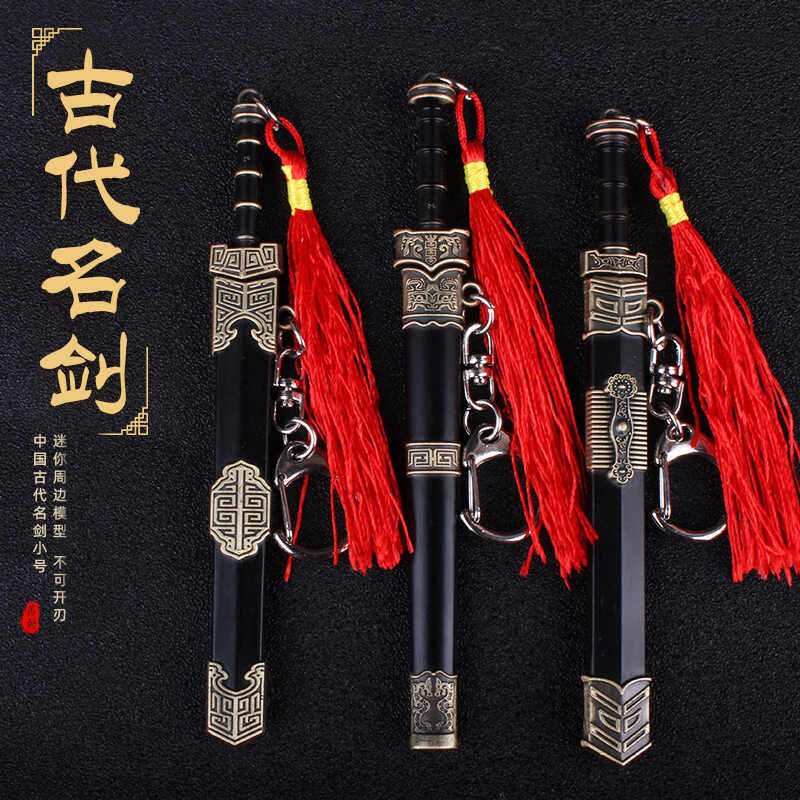 中国古汉剑秦始皇剑黑神话
