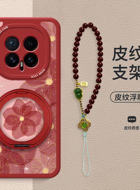 星光粉花适用于荣耀Magic8手机壳新款Magic7礼品新年Magic6高端马年红色Magic8Pro时尚女款小羊皮防摔保护套