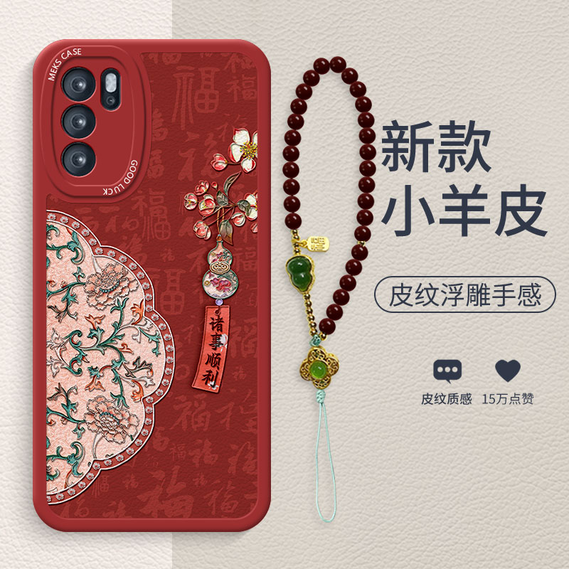 棠花葫芦书签适用opporeno6手机壳Reno15新款reno7古风手链15pro女款reno8高级reno9小羊皮reno10防摔软壳