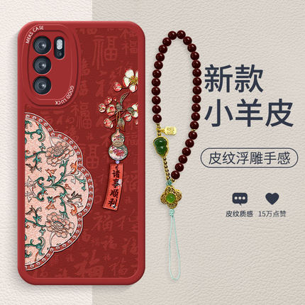 棠花葫芦书签适用opporeno6手机壳Reno15新款reno7古风手链15pro女款reno8高级reno9小羊皮reno10防摔软壳