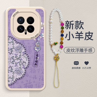 新款时尚小羊皮防摔手机壳