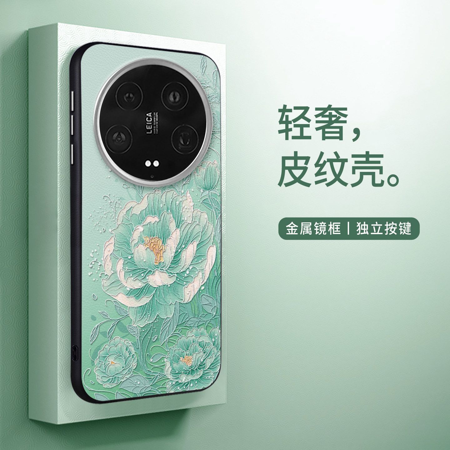 水墨牡丹艾绿适用于华为mate60手机壳新款mate60pro春款清新小众mate70皮纹高级感mate70pro时尚网红全包保护