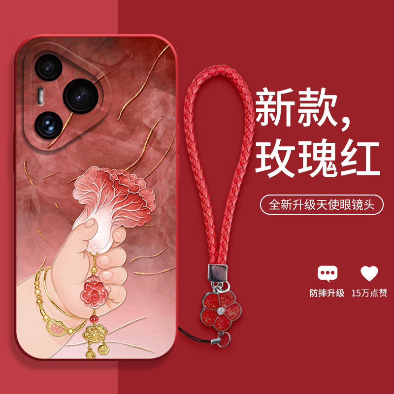 佛手白菜适用于华为pura70手机壳pura70pro新款pura70ultra中国风p60女款pro硅胶p50pro全包防摔p40挂绳外壳