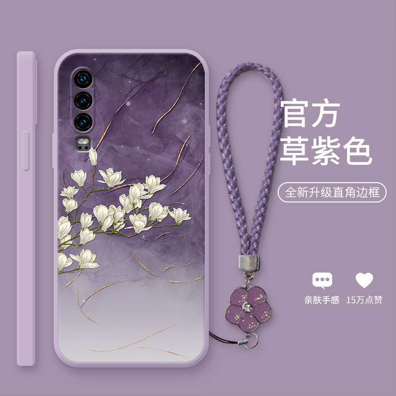 华为p30创意玉兰硅胶手机壳送绳