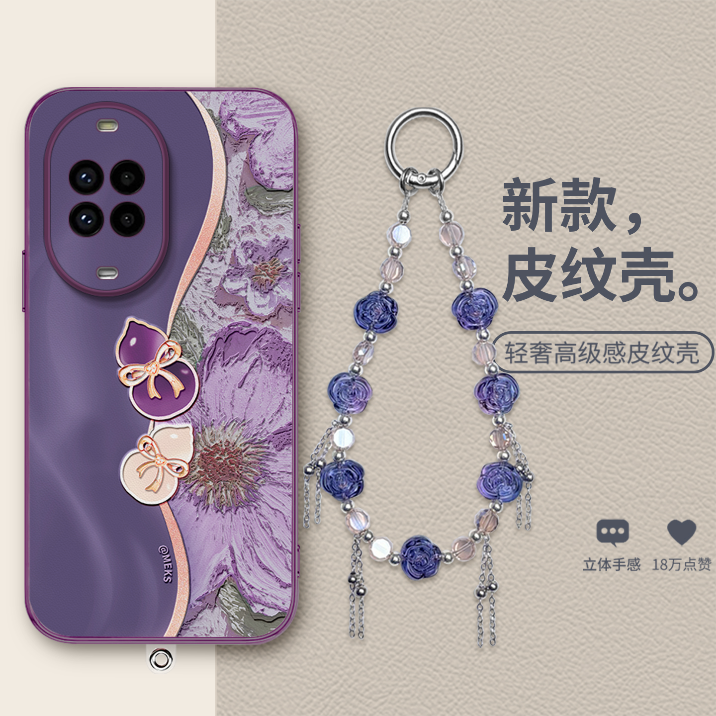 创意卡通金属漆防摔手机壳