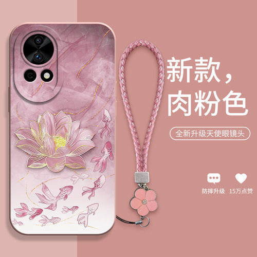 适用华为nova13硅胶新中式手机壳