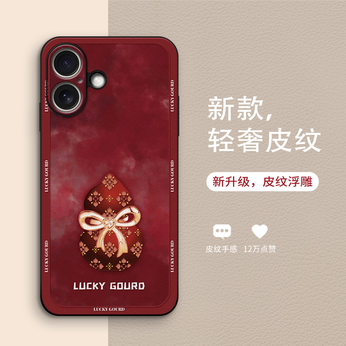 复古创意全包防摔手机壳