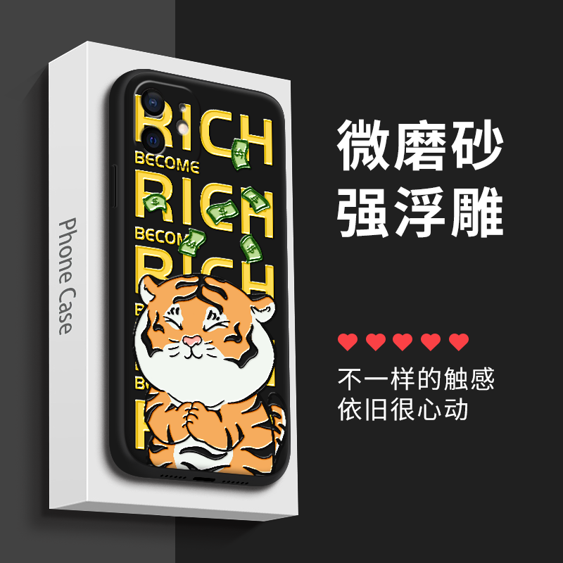 有钱虎适用于苹果13手机壳11pro卡通12老虎promax个性x创意xr男女款8磨砂7plus浮雕6s全包防摔保护壳