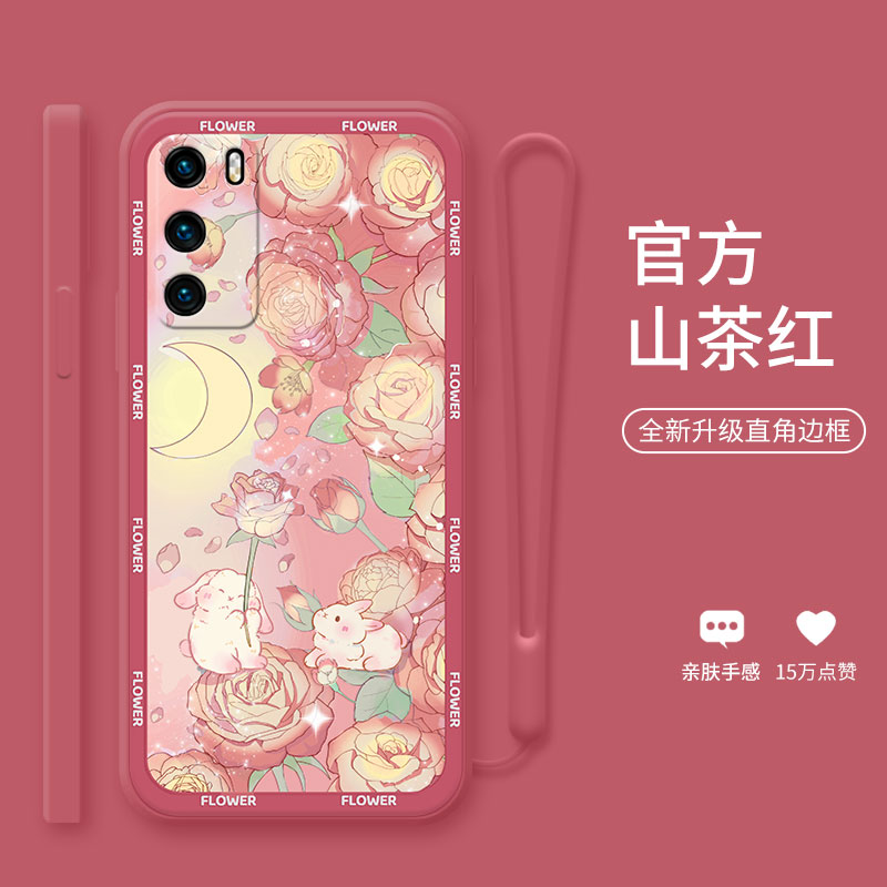 液态硅胶，亲肤手感，直边设计，送液态绳