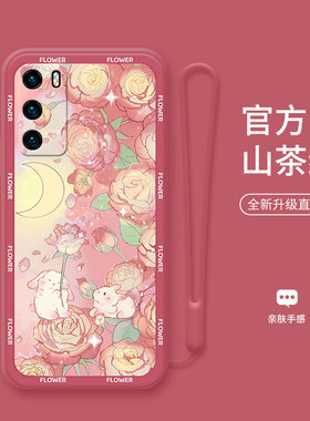 玫瑰月兔适用于华为p40手机壳p60pro清新p50卡通个性pro女p30时尚新款硅胶p30prop20镜头全包pro保护套