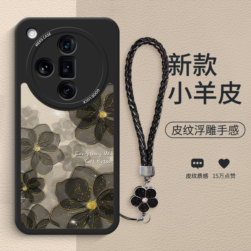 oppofindx7个性全包小羊皮手机壳