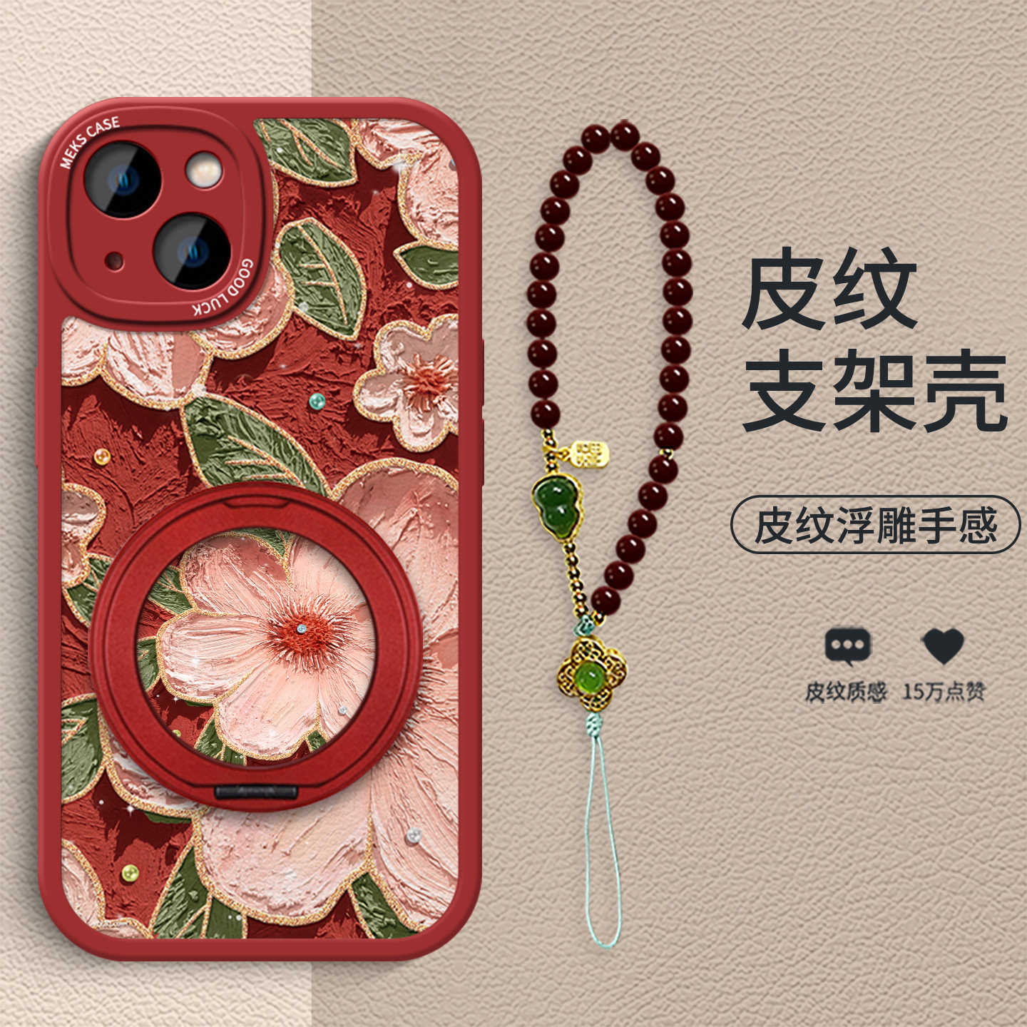 油画茶花红适用于苹果13手机壳新款16Pro新年礼品红色iPhone17油画全包小羊皮15ProMax女款防摔保护套,3C数码配件,手机保护套/壳,淘宝优惠券,粉丝福利购,淘宝优惠卷