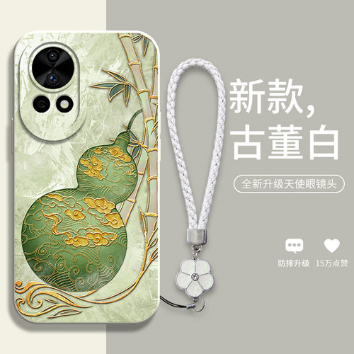 金丝葫芦适用于华为nova12手机壳nova14活力版新款nova13中国风nova14新中式14pro女款nova10硅胶9全包挂绳壳