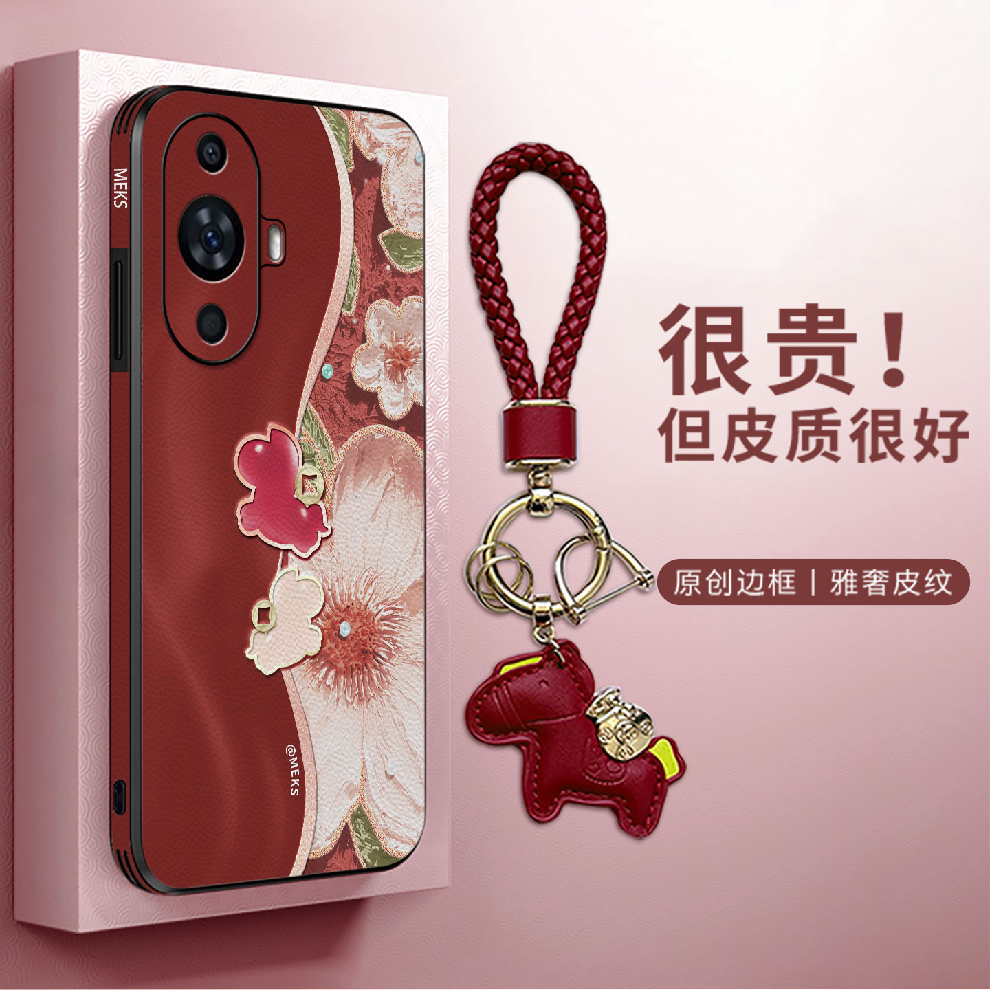 复古创意全包防摔手机壳