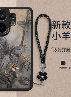墨竹蝴蝶适用于vivoS30手机壳S50新款S20新中式S20pro女款S19小羊皮硅胶S18全包防摔