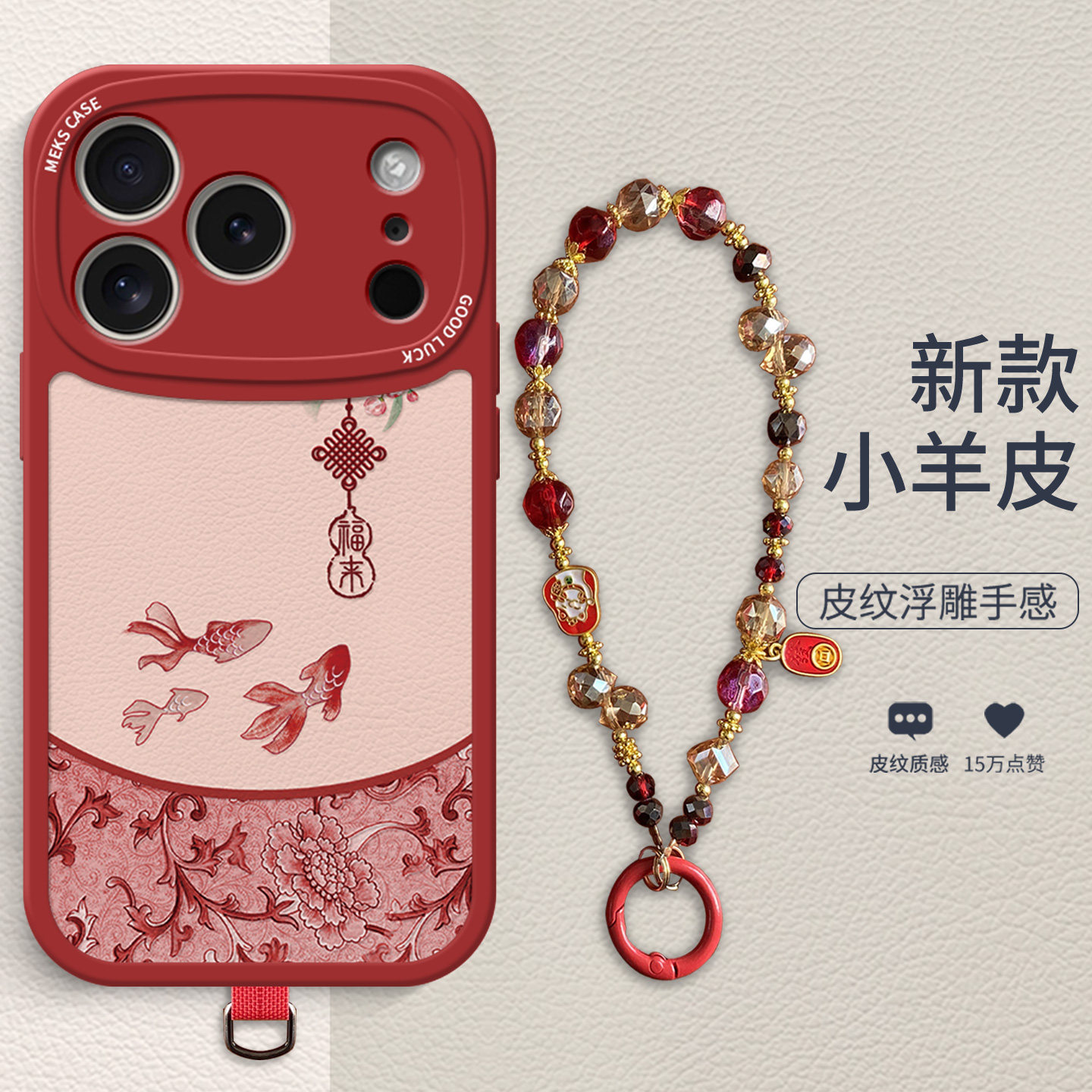 口袋花佑锦鲤适用于苹果17ProMax手机壳礼品新款17Pro小众16Pro全包iPhone13复古高端11时尚女款防摔保护壳,3C数码配件,手机保护套/壳,淘宝优惠券,粉丝福利购,淘宝优惠卷