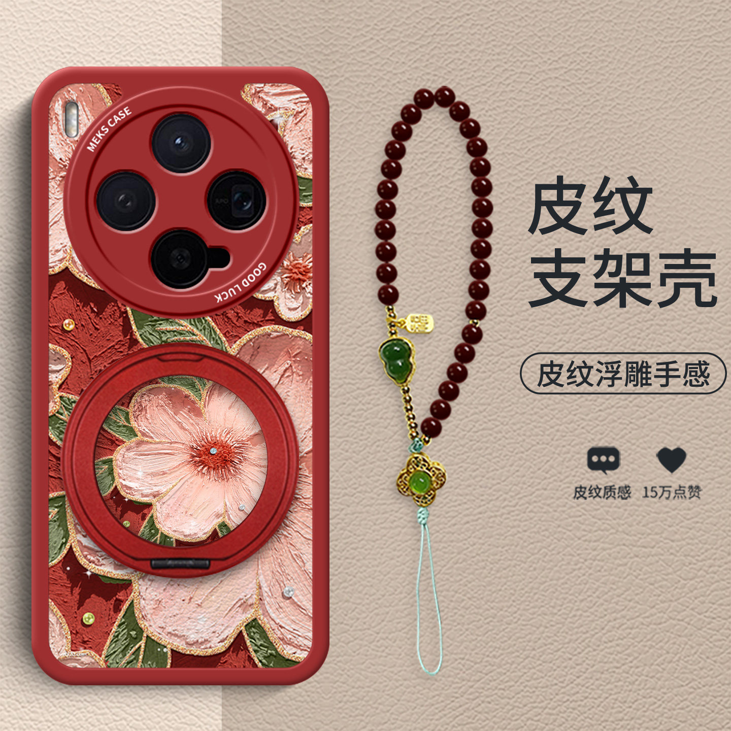 油画茶花红适用于vivoX300手机壳新款X300Pro新年礼品红色X200油画全包小羊皮X100Pro女款防摔保护套,3C数码配件,手机保护套/壳,淘宝优惠券,粉丝福利购,淘宝优惠卷