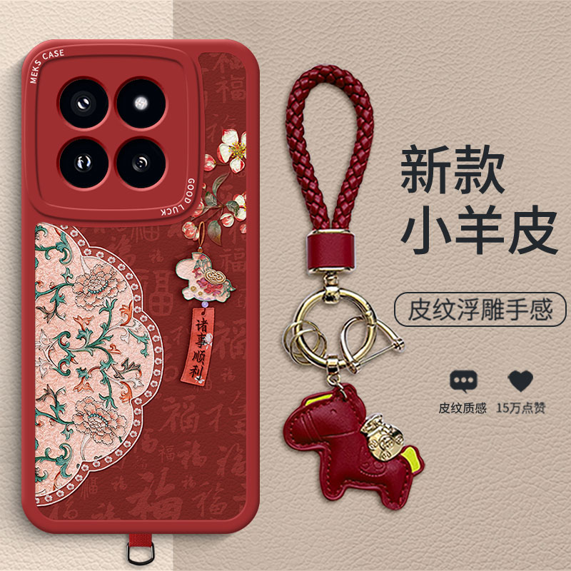 新款时尚小羊皮防摔手机壳