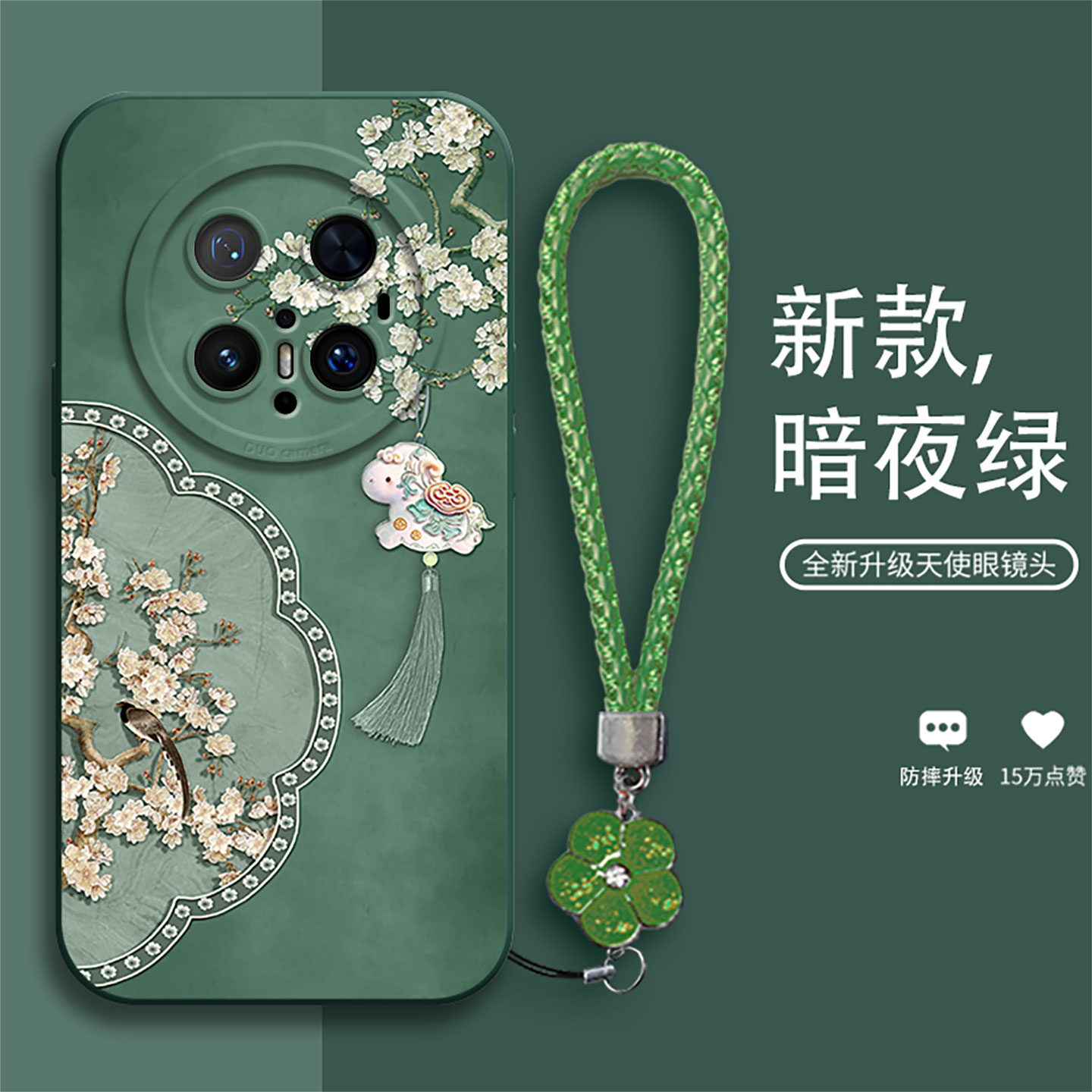 流苏羊半花鹊鸟适用于华为Mate70手机壳新款羊年Mate70pro新年Mate70air本命年硅胶软壳mate60pro带挂绳全包