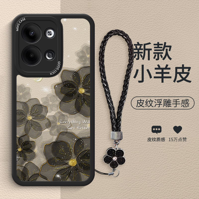 opporeno9个性小羊皮手机壳