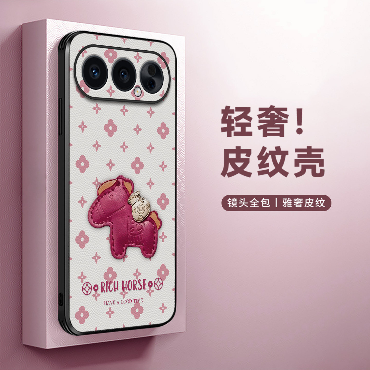 喜气发财马适用于荣耀500手机壳新款礼品高端200Pro新年款红色300ultra简约卡通全包90Pro女款皮纹防摔保护壳,3C数码配件,手机保护套/壳,淘宝优惠券,粉丝福利购,淘宝优惠卷