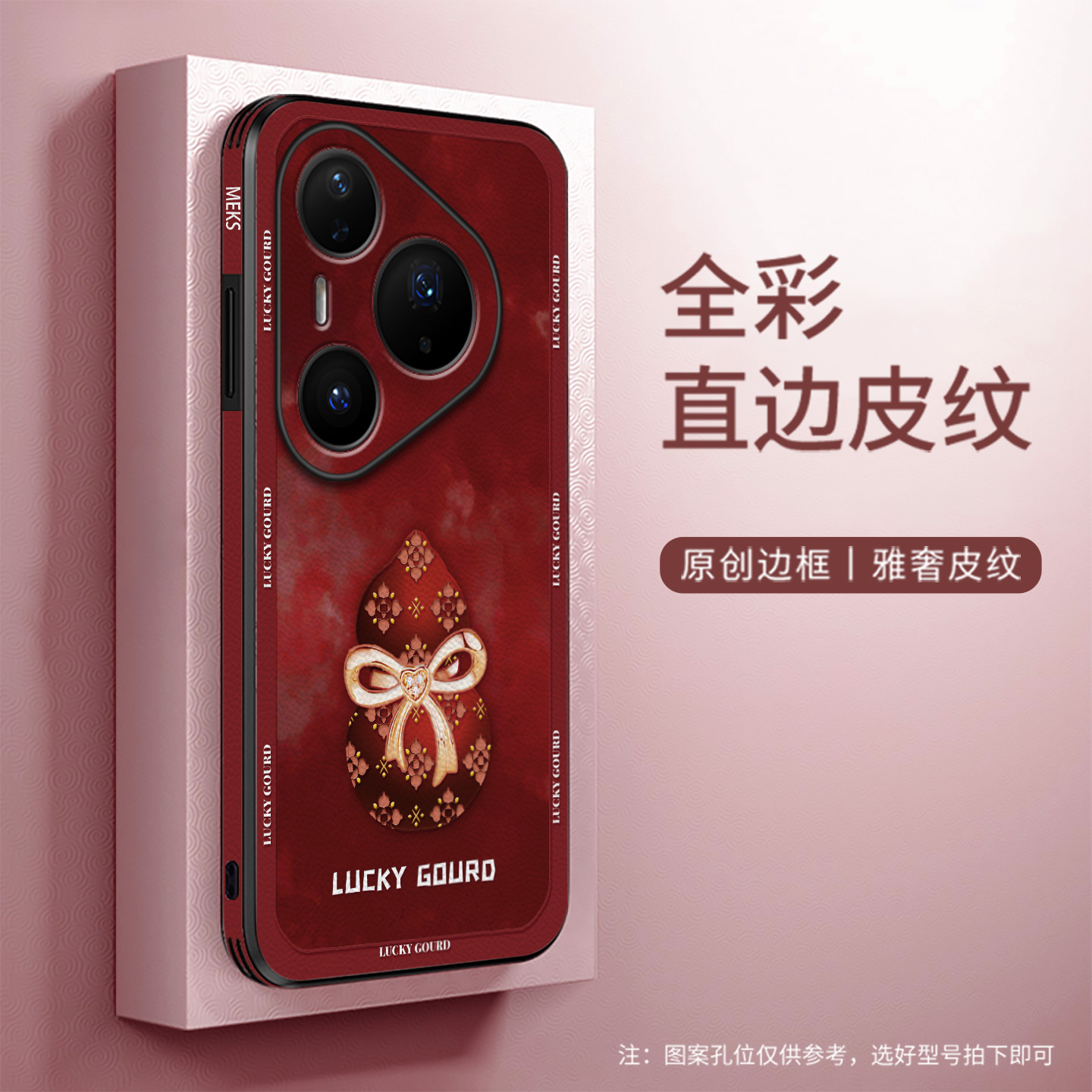 浮雕皮纹全包防摔手机壳